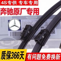 와이퍼 벤츠 E300LC200C180S 급 ML 오리지널 편 GLK300GLA220GLC 본공장 285918254, 벤츠 E클라스 0914 년 타입