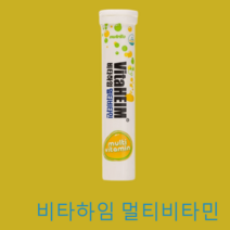 비타하임 발포 비타민 독일수입 오렌지맛 5개, 멀티비타민 오렌지맛 5개
