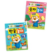 뽀롱뽀롱 뽀로로 한글놀이 숫자 놀이 2권세트/키즈아이콘