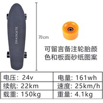 DNASKATE 전동스케이트보드 4륜 리모트 스마트 성인용, D.플레이어에디션(22km)