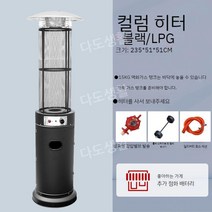 야외히터 난로 레스토링 우산 스탠드 온열기 카페 공원 난방 업소용 스토브 전기, 블랙 LPG