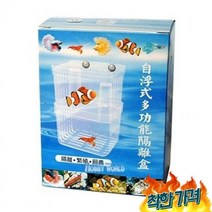 구피새끼 부화통 분리통 열대어 산란 치어항