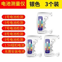 자동차 배터리 테스터기 진단기 테스타기 측정기, C. 배터리 테스터 실버 3개 가격