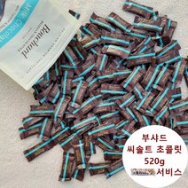 부샤드 씨솔트 밀크 초콜릿 520g (대략80개) 보리과자 1개 증정 벨기에 초콜릿 코스트코