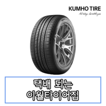 15년생산 금호타이어 마제스티 솔루스 KU50 245 45 20 2454520