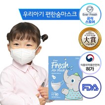 KF80 초소형M 에버프레쉬 에어 마스크 얇고 가벼운 아기용 쿨마스크 새부리형 귀편한 숨쉬기편한, 초소형M 화이트, 50매