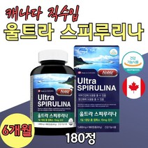 캐나다 수입 스피루니아정 해조류 원말 피부 항산화 스킨 피부 건강 에 좋은 영양제 항산화 여자 여성 어머니 중년 갱년기 온가족용 청소년 직장인 클로로필 해외 수입산 생기 증진