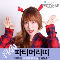 (주)파티해 파티 머리띠2 H-I - LED 소품 할로윈 크리스마스 머리핀, I30_루돌프머리핀(레드)