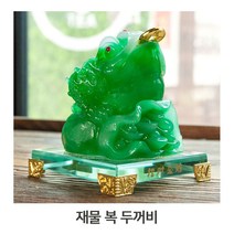풍수지리 장식품 제물 옥두꺼비 홈데코 장식, 차니누리샵 본상품선택