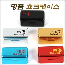 명품철제 쵸크+쵸크케이스 ( 당구초크 2개 포함 ), 골드