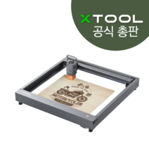 xtool 레이저각인기 D1프로 20W 소형레이저각인기 마킹기, 레드[1일내 발송], 스탠다드세트[악세사리 2주내 발송]