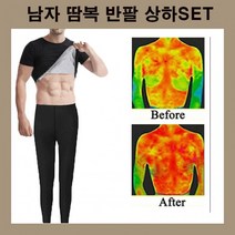 남자땀복 남자땀복세트 땀복상하세트 땀복반팔 땀복9부 땀복팬츠 트레이닝복 운동복 헬스복 땀배출복