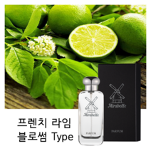 프렌치 라임 블로썸 Type 30ml/50ml/100ml/시향카드 니치향수 미라벨 퍼퓸 완벽 재현 싱크로율, 04. 100ml