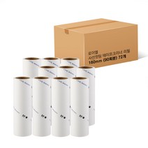 로이엘 사선컷팅 테이프클리너 1박스72개 리필 160mm 돌돌이 크리너 먼지 애완동물 털제거, 02. 리필 1박스(90회분x72개)