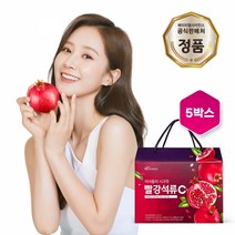 [HL사이언스] 미녀들의시크릿 빨강석류 C+ 석류즙 5박스 (석류농축액 비타민C 튀르키예산), 단품, 단품