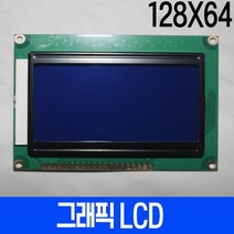 그래픽 LCD 128x64 Yellow Green 백라이트 STN