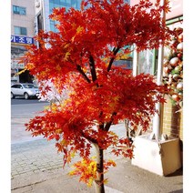 단풍나무 맞춤형/높이 1m20cm~1m80cm/장소에 맞게 주문제작/오리지널 단풍/인조 조화나무/조경 인테리어, 1m20cm, 1개