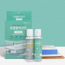 대림바스 오염방지코트 (세면대용) 세라믹 코팅