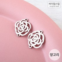 비즈아이 [8-040-08]써지컬스틸 팬던트(장미양고리) 14*17mm [1개], 1개