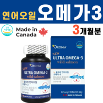 캐나다 연어 오메가3 오메가쓰리 식약처 인증 연어오일 연어유 혈행 비타민E 항산화 캐나다산 항산패 혈류복합관리식품 여자 임산부 한테 알약 눈 건강에 좋은 음식 영양제, 1병