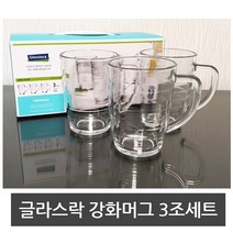 글라스락 강화머그 3조세트 전자레인지 사용 컵 물컵, 1개