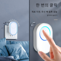 전자 초인종 야외 롬 호출벨, 벨 2개  방수버튼 1개