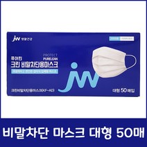 생활건강 퓨어린 크린 비말차단 마스크 KF-AD 50매 대형, 대형 50매