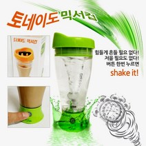 토네이도믹서컵 오렌지/쥬스컵 쉐이크 주방용품 믹스, 단품, 1개