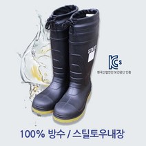 스타트 요딩안전장화 논슬립 방수장화 UC-801, 240