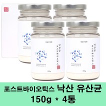 낙산균유산균 포스트바이오틱스 분말 낙산 유산균 미야이리균 19종 모유유산균 프로 프리바이오틱스 3세대 배양건조물 발아 아포 장건강 생유산균, 4통