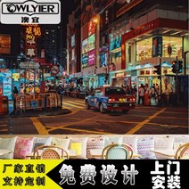 뮤럴벽지 3D 클래식 야경 거리 가벼운 식사 밀크 티 커피숍 레트로 홍콩식 식당 1960357408, 심리스 수입 부직포 (특가 )