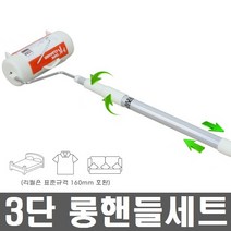 M512 MS 테이프크리너 C-00 3단롱핸들세트 카페트먼지청소 테이프크리너, 1
