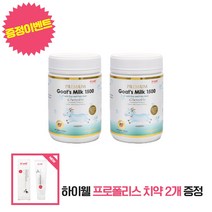 하이웰 뉴질랜드 산양유 2개 세트, 단품, 단품