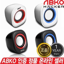 ABKO BONITA SP10 USB 미니 스테레오 스피커, 블랙/블루, ABKO SP10