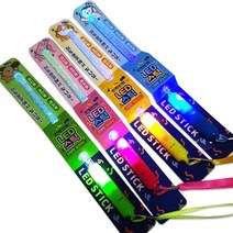 어린이 파티용품 야광봉 형광봉 매직봉 야광스틱 응원봉 반짝반짝 LED 스틱, 상세페이지 참조