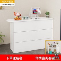 조립식 안내데스크 카운터테이블 인포데스크 카운터책상 계산대 미용실 네일샵 식당, 120CM 화이트