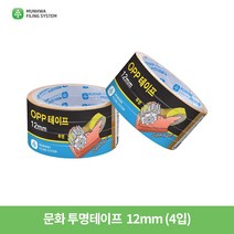 문화 OPP투명테이프 12mm / 4입, 12mm(4입)