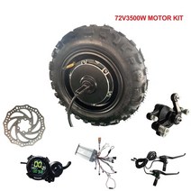 전기자전거 용품 악세사리 파츠 전기 자전거 11 인치 2000W 1800RPM km/h 고출력 스쿠터 허브 모터 컨트롤, 03 72V3500W Kit