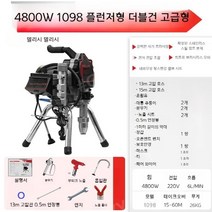 최저가유통업체 에어리스 도장기 프레이건 페인트 건 농업용 엔진 기계 고압분무기 호스 펌프전기 플런저 라텍스 다기능 공압, 스테인리스스틸 4800W 이중 건