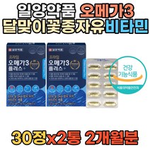 아버지선물 노르웨이산 오메가3 눈건강 달맞이꽃 건조한눈 뼈건강 혈행 눈물 안구건조 도움 세포보호 항산화 혈행개선 기억력개선 눈건강 뼈의형성 불포화지방산 토코페롤 알티지오메가