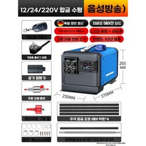 캠핑카 난방 히터 자동차 캠핑 무시동 차박 휴대용 차량용 전기 온수기 야외 카라반 캠핑용, 수평  12v 24v 220v 히터