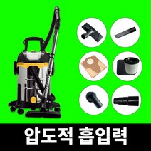 한스인 업소용 건습식 흡입력좋은 공업용 사무실 산업용 청소기, 23L