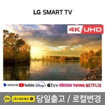LG 86인치 4K 스마트 UHD TV 86UP8770 초고화질, 0. 매장방문수령