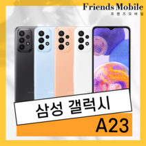 중고 삼성 갤럭시 A23 128GB 공기계 효도 학생 알뜰 무약정 3사호환 자급제, 새상품급 리퍼급, 피치