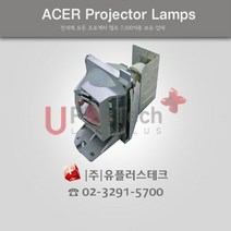 Acer P1185 MC.JL811.001 프로젝터 램프, 정품벌크램프