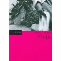 이노플리아 무녀도 07 한국문학전집, One color | One Size@1