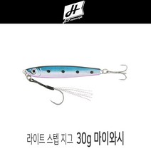 [다까미야] HB컨셉 라이트스텝 지그 메탈지그 루어, 30g, 마이와시
