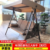 야외 흔들의자 행거 정자 해먹 정원 펜션 정원벤치 지붕 캐노피 호텔 휴게실 스윙벤치, 옵션12