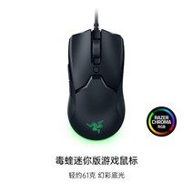 레이저 바이퍼 미니 리그오브레전드 오버워치 배틀그라운드 팟지, 블랙, RAZER