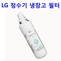 LG 정수기냉장고 R-F774DLS _ R-F822DLS용 정수필터